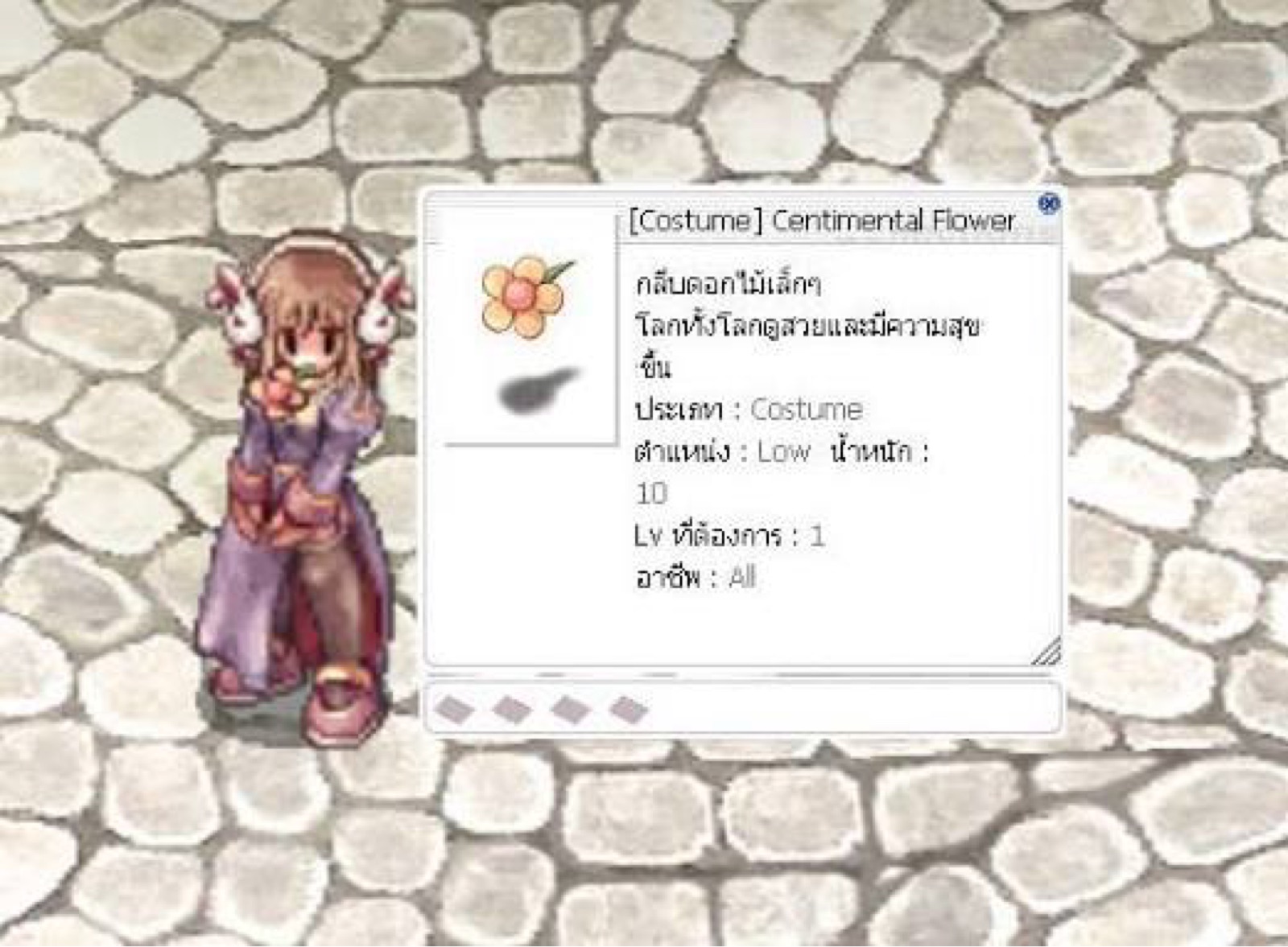 พลีส Level 98 จ๊อบ 60 สาย int เซิฟขมิบ