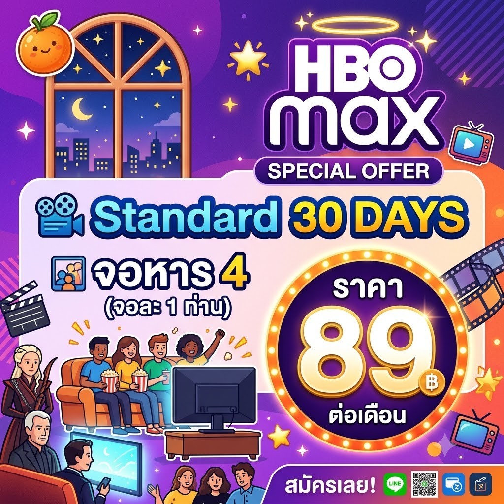 HBO MAX (Standard จอหาร 4) 30 วัน
