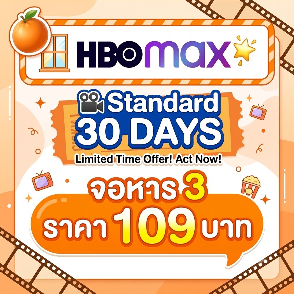 HBO MAX (Standard จอหาร 3) 30 วัน