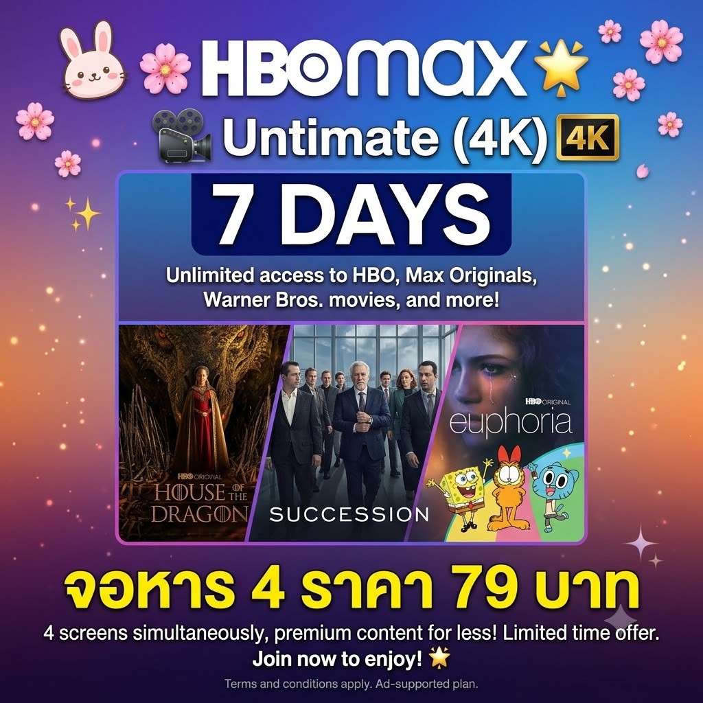 HBO MAX (Untimate จอหาร 4) 7 วัน