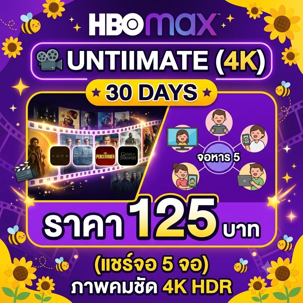 HBO MAX (Untimate จอหาร 5) 30 วัน