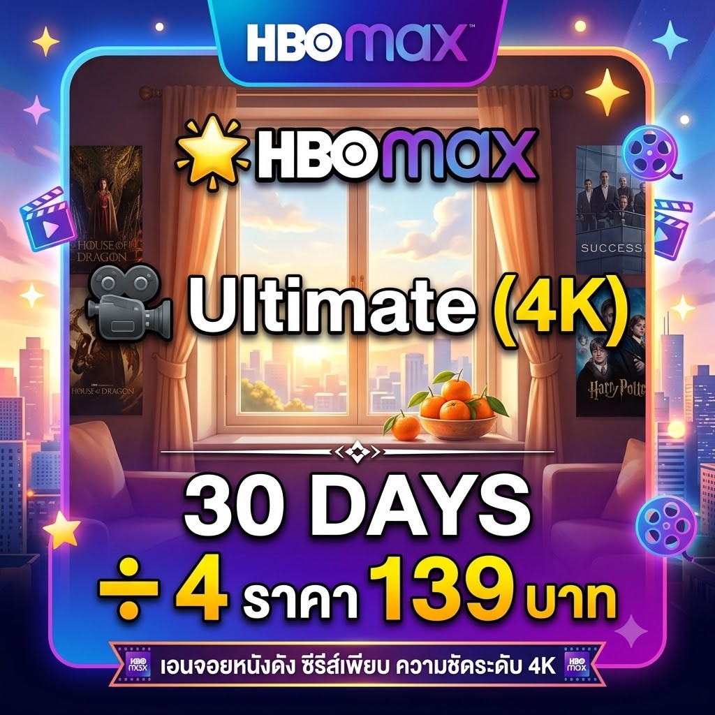 HBO MAX (Untimate จอหาร 4) 30 วัน