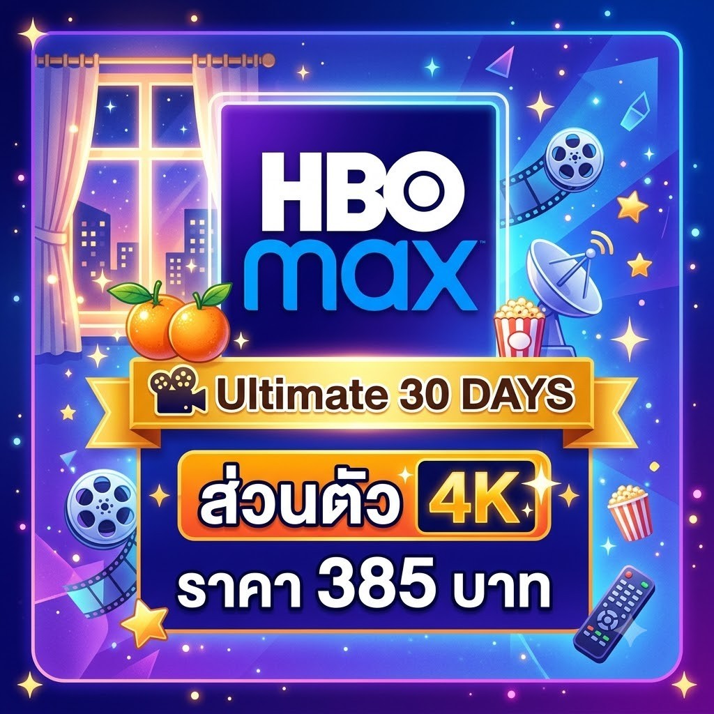 HBO MAX (Untimate จอส่วนตัว) 30 วัน