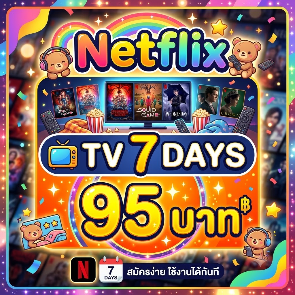 Netflix TV 7 วัน