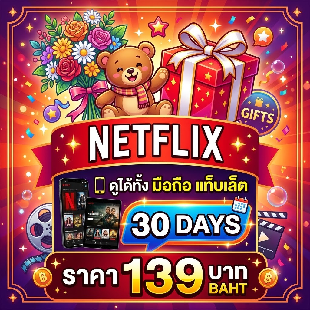 Netflix มือถือ 30 วัน