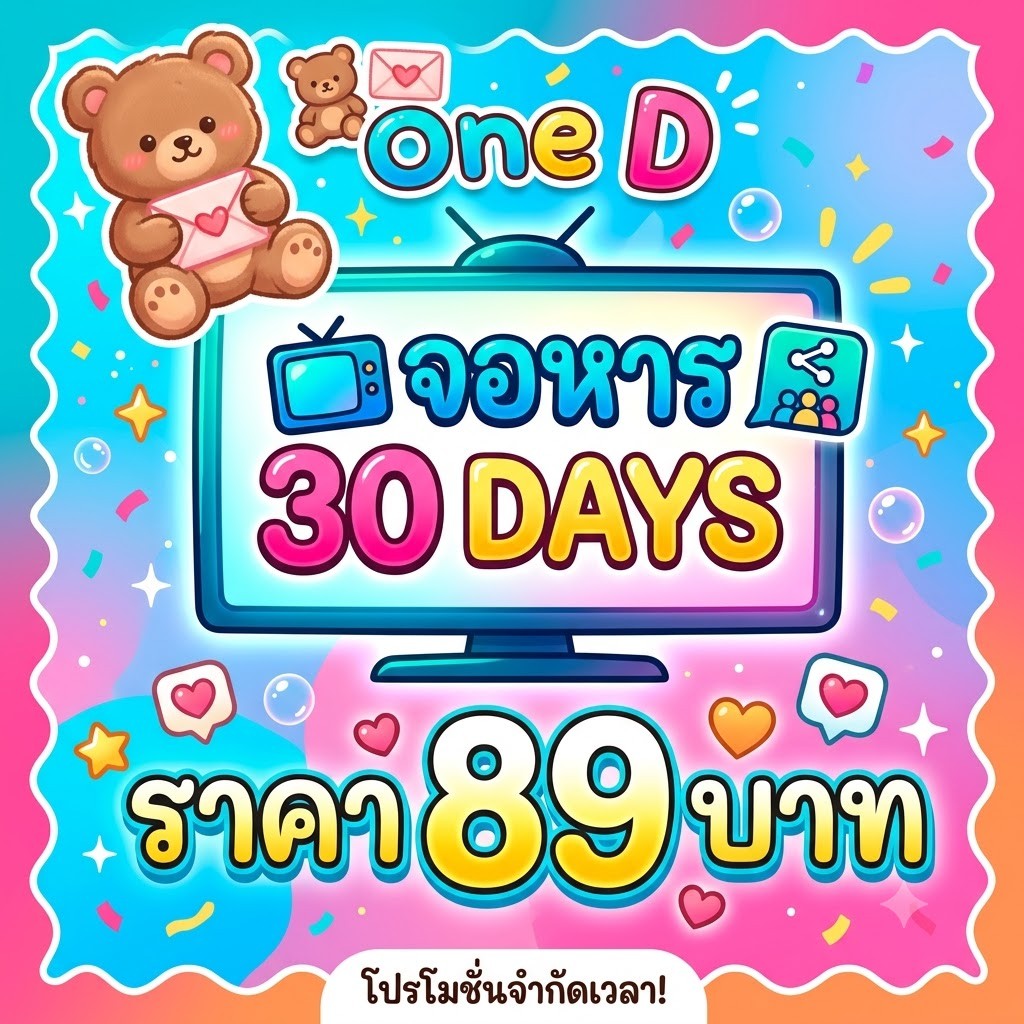 One D จอหาร 30 วัน