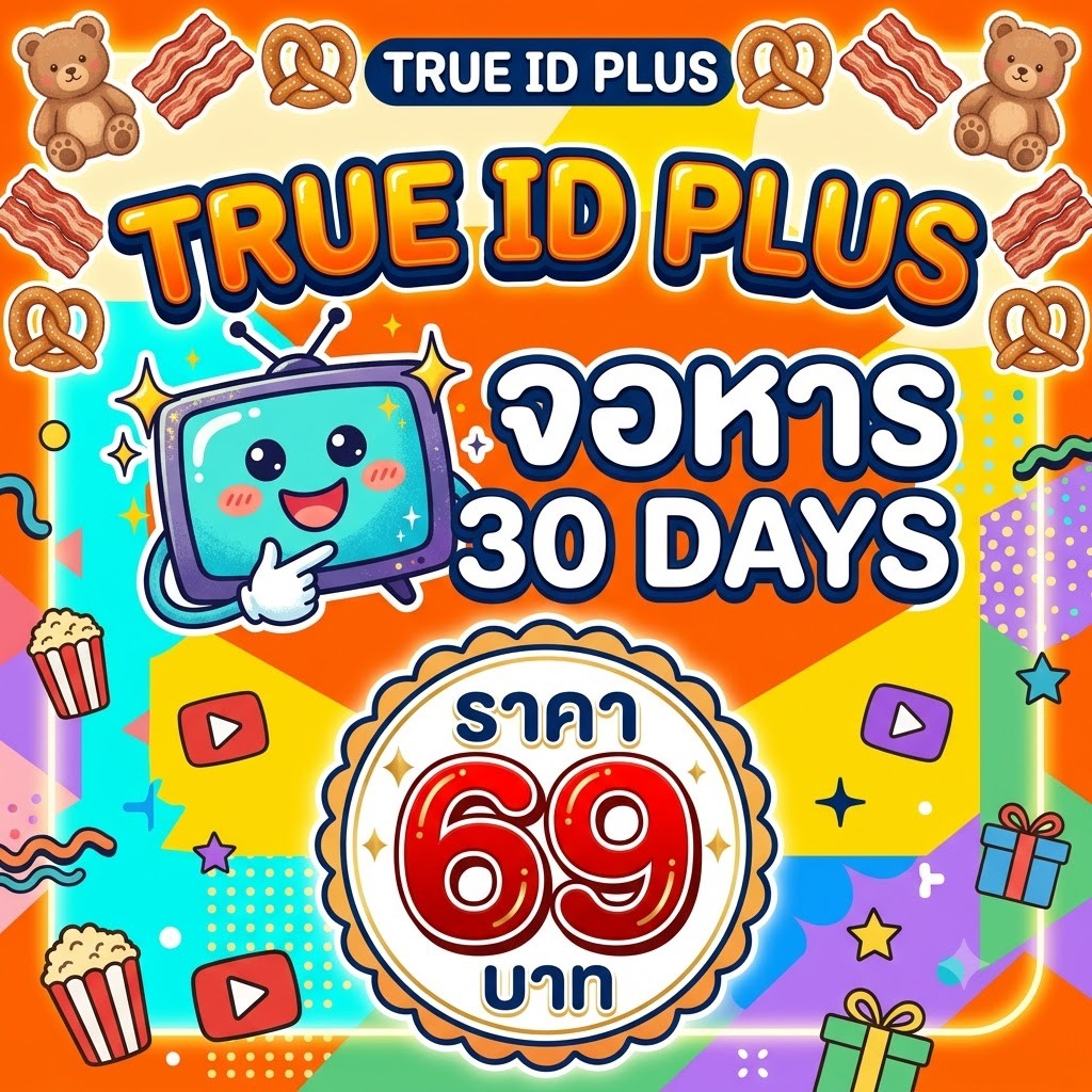 TRUE ID PLUS จอหาร 30 วัน