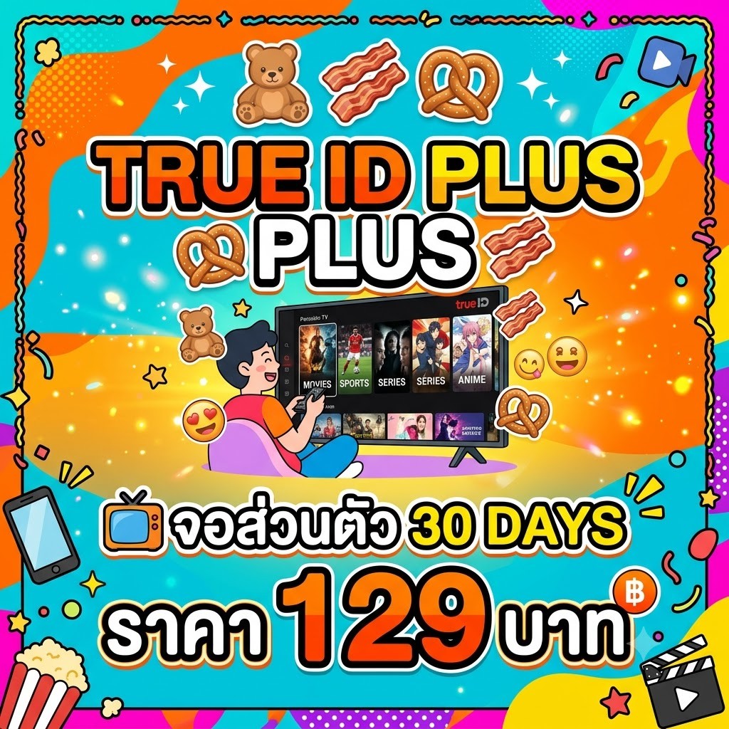 TRUE ID PLUS จอส่วนตัว 30 วัน