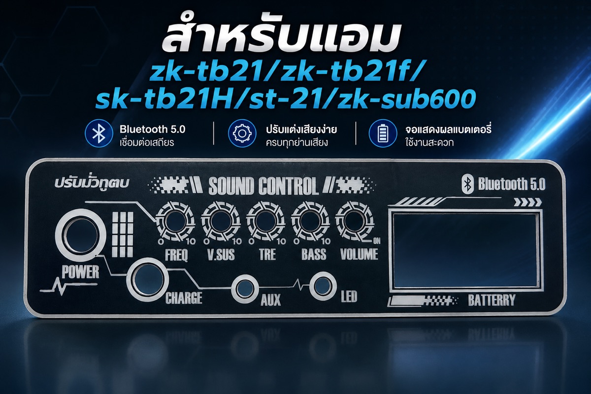 แผ่นเพลทแอมจิ๋วตู้ลำโพงบลูธูทdiy มีหลายรุ่นสำหรับแอมzk-tb21/zk-st21 และอื่นๆ