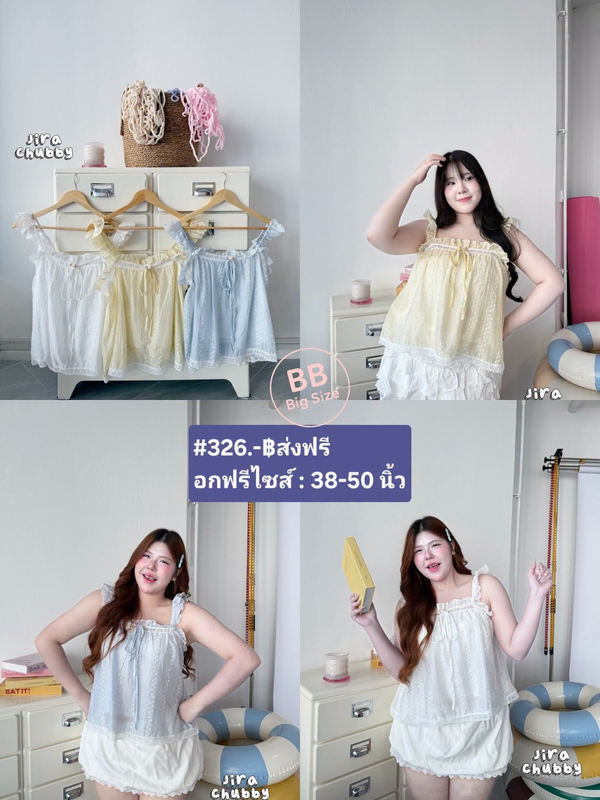 เสื้อผ้าบิณกไซซ์แฟชั่น