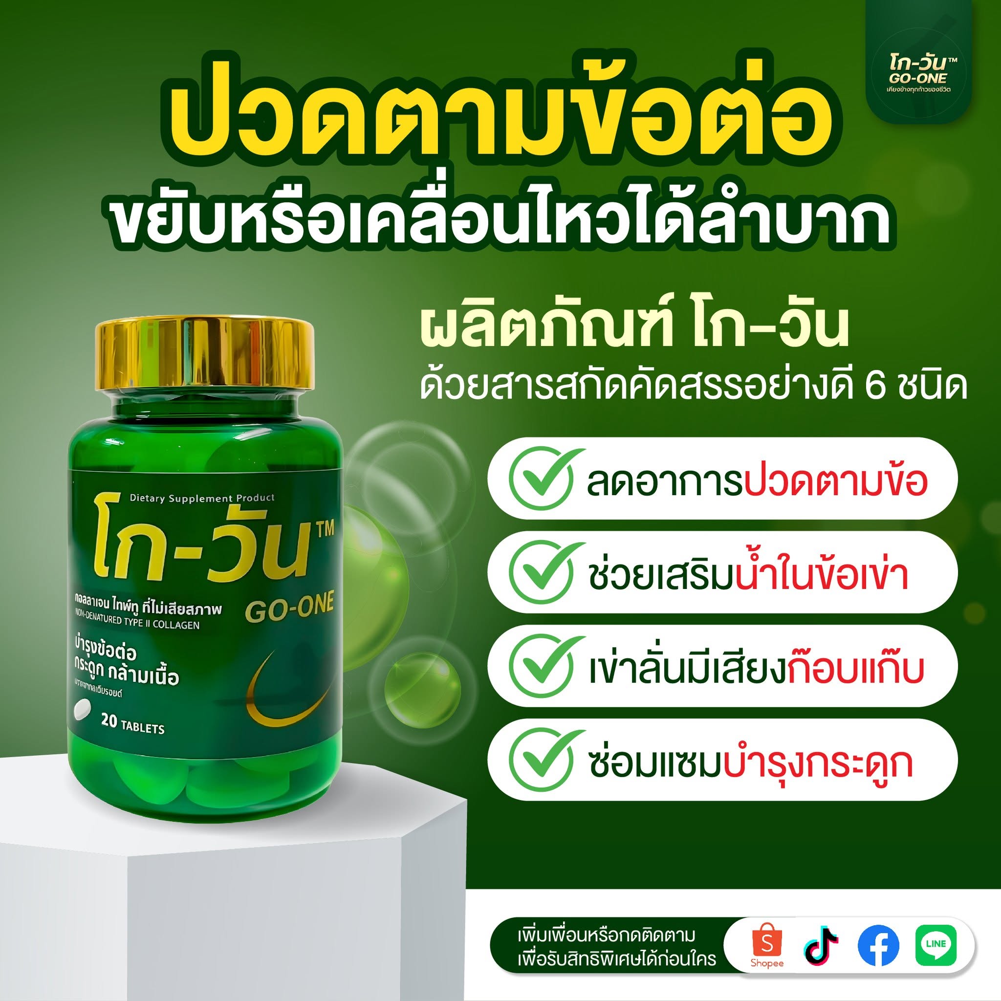 โกวัน