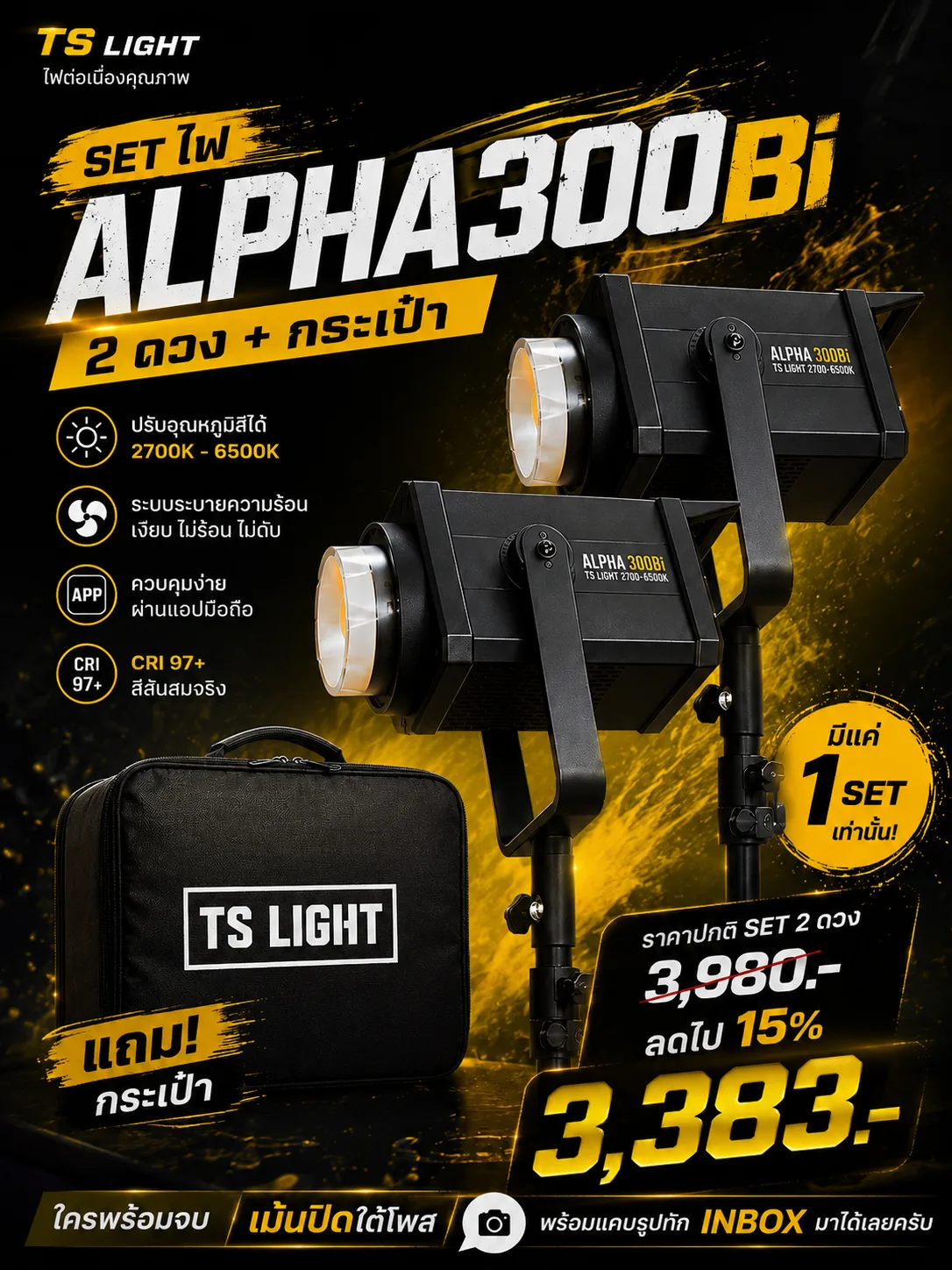 ALPHA300Bi (300W)