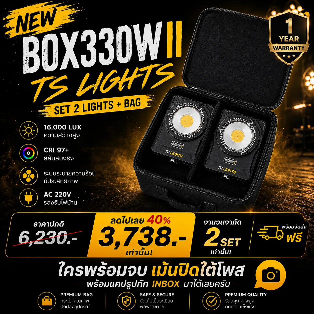 BOX330ii (สีดำ)