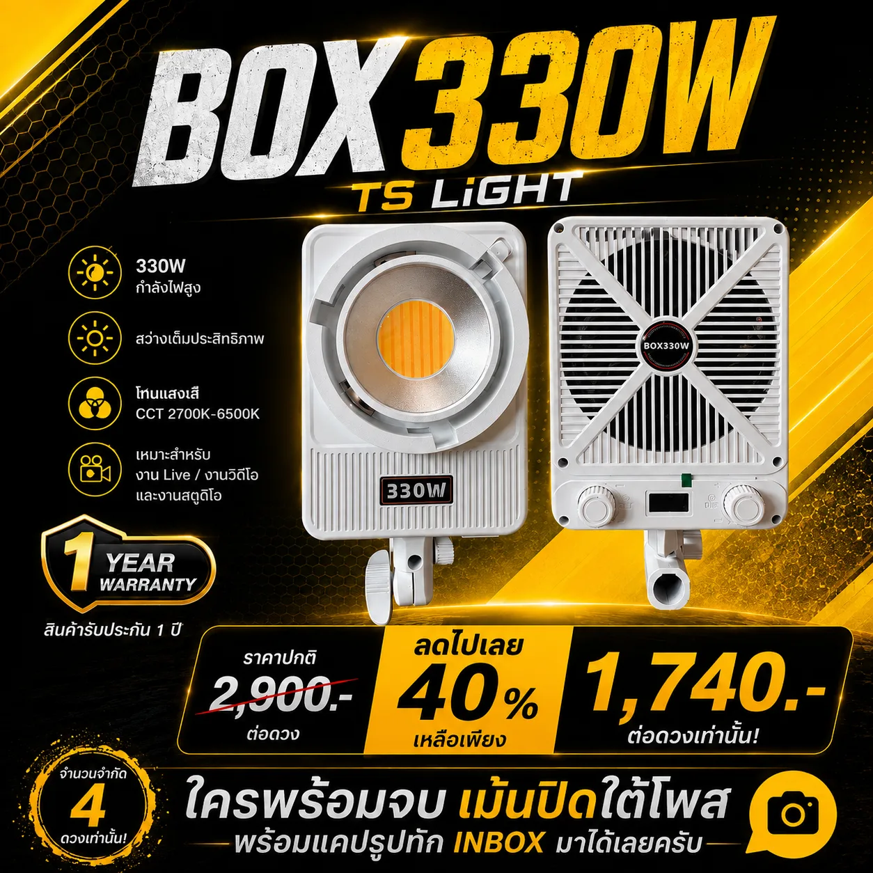 BOX330 (สีขาว)