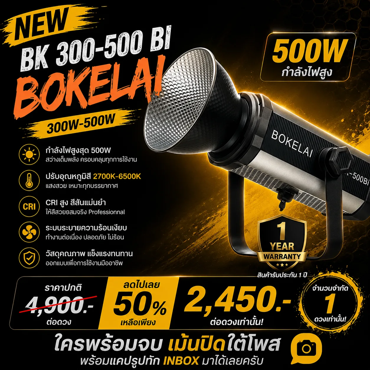 BOKELAI 500W
