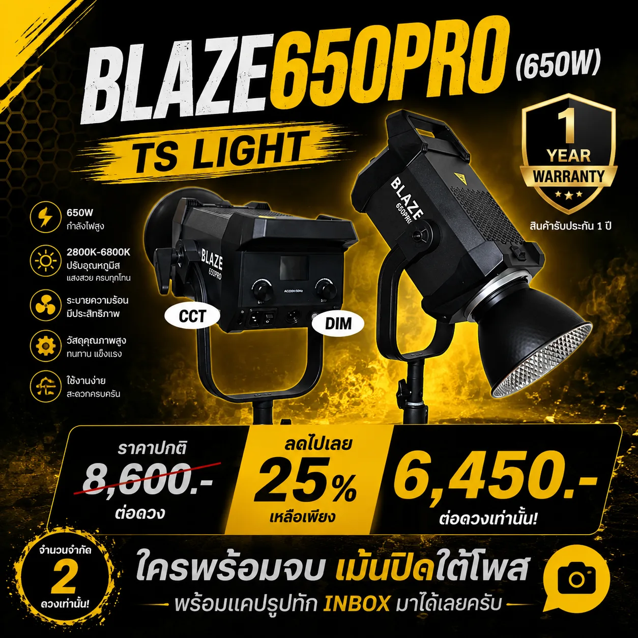 BLAZE650PRO (ุ650W)