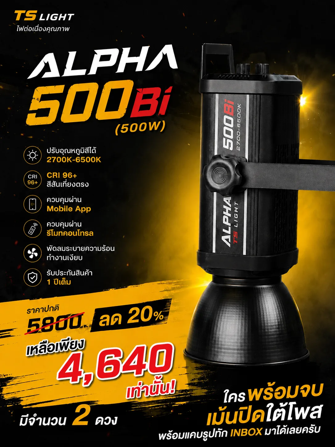 ALPHA500Bi (500W)