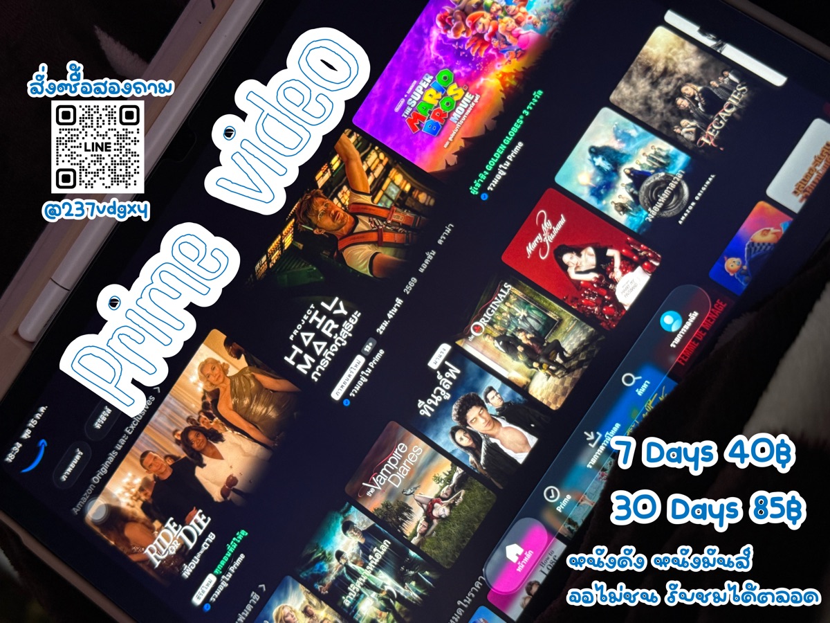 Prime video 30 วัน