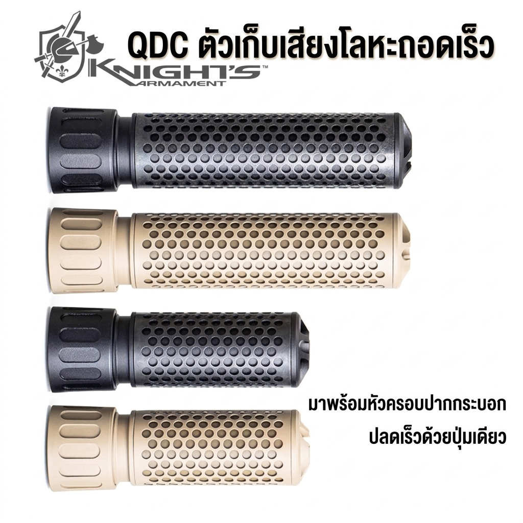 เก็บเสียง หลายแบบ โลหะ หลายรุ่น 14M เกลียวซ้าย