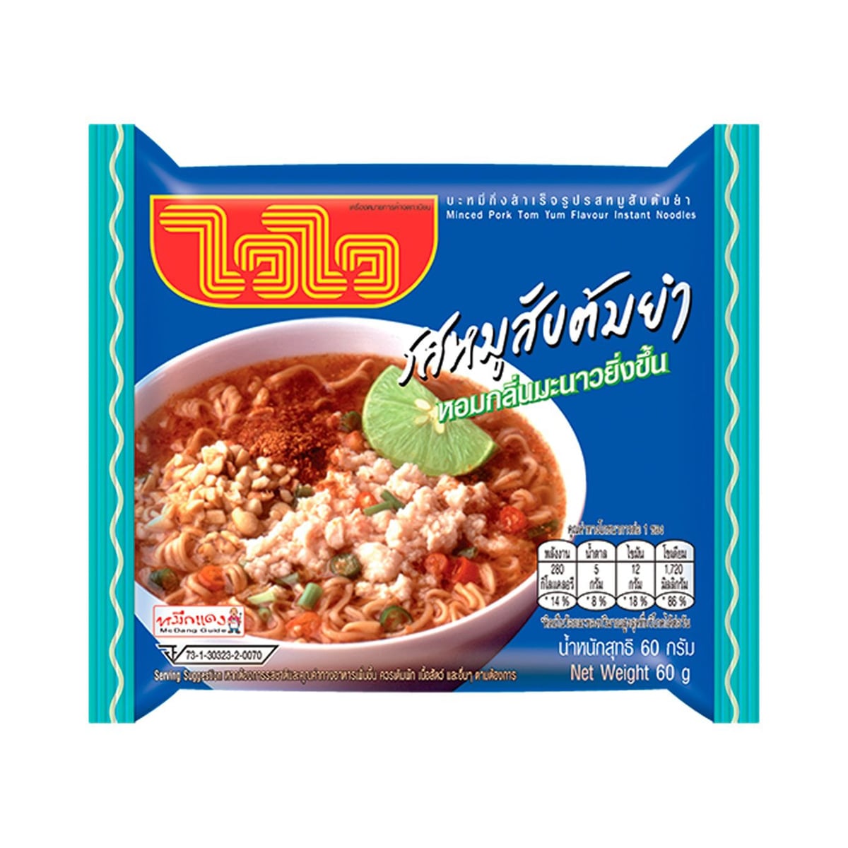 ไวไว บะหมี่กึ่งสำเร็จรูป รสหมูสับต้มยำ 60 ก.