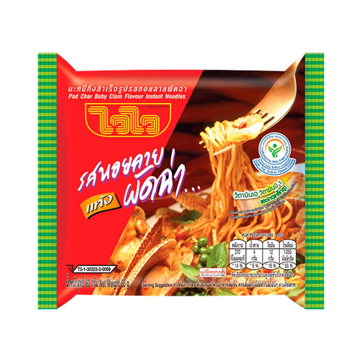 ไวไว บะหมี่กึ่งสำเร็จรูป รสหอยลายผัดฉ่า 60 ก.