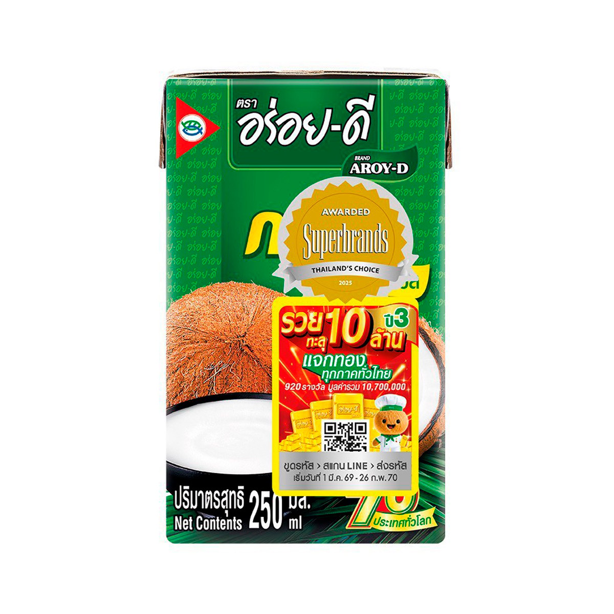 อร่อยดี หัวกะทิ 100% ยูเอชที 250 มล.